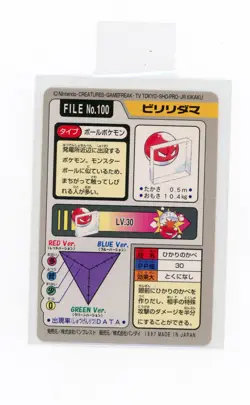 PTCG Pokemon BANDAI CARDDass VOLTORB FILE NO.100 1997 EX japanese - Image 2