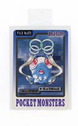 PTCG Pokemon BANDAI CARDDass TENTACOOL FILE NO.072 1997 EX japanese - Image 1