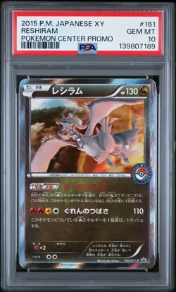 2015 POKEMON JPN XY PROMO POKEMON CENTER #161 RESHIRAM PSA 10 - Image 1