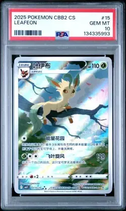 2025 POKEMON SIMPLIFIED CHINESE CBB2 C #15 LEAFEON PSA 10 - Image 1