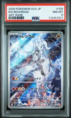 2025 POKEMON JAPANESE SV9-BATTLE PARTNERS ART RARE #109 N'S RESHIRAM PSA 8 - Image 1