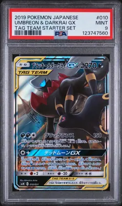 2019 POKEMON JPN TAG TEAM STARTER SET #010 UMBREON & DARKRAI GX PSA 9 - Image 1