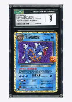 Pokemon CGC 9 Dark Gyarados Holo 2021 005/025 S8a-PF T.Chinese - Image 1