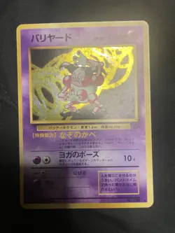 [NM] Mr. Mime Pokemon Card Japanese No.122 Jungle Set Vintage Holo SA48!!! - Image 2