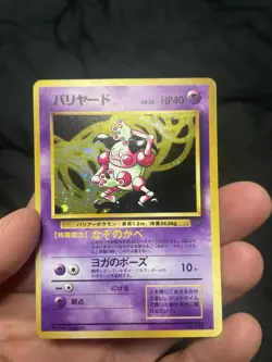 [NM] Mr. Mime Pokemon Card Japanese No.122 Jungle Set Vintage Holo SA48!!! - Image 1