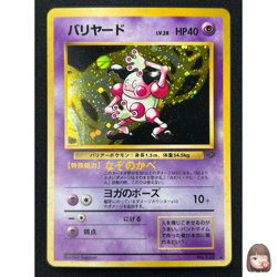[NM] Mr. Mime Pokemon Card Japanese No.122 Jungle Set Vintage Holo MS1 - Image 1