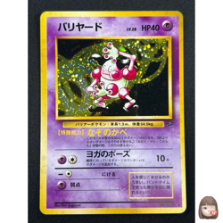 [NM] Mr. Mime Pokemon Card Japanese No.122 Jungle Set Vintage Holo 13D21 - Image 1