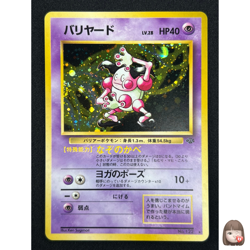 [NM] Mr. Mime Pokemon Card Japanese No.122 Jungle Set Vintage Holo CP73 - Image 1
