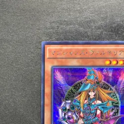 Magician's Valkyria 15AX-JPM15 Secret Rare Yugi Muto 2015 YuGiOh 100 - Image 2