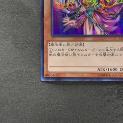Magician's Valkyria 15AX-JPM15 Secret Rare Yugi Muto 2015 YuGiOh 100 - Image 4