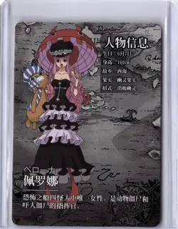 RARE SSP!!! ONE PIECE Perona CRACKED ICE - Image 2