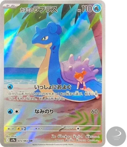 Misty’s Lapras AR 072/063 Heat Wave Arena sv9a Pokemon Card GAME Japanese - Image 1