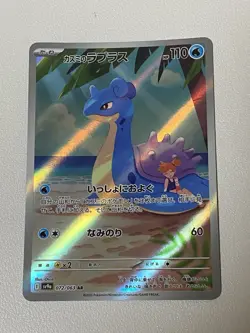 Misty’s Lapras AR 072/063 Heat Wave Arena sv9a Pokemon Card GAME Japanese NM - Image 1