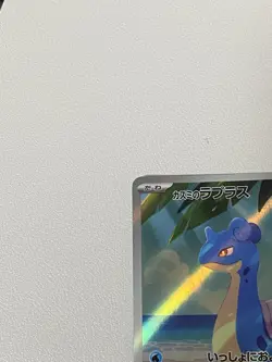 Misty’s Lapras AR 072/063 Heat Wave Arena sv9a Pokemon Card GAME Japanese NM - Image 2