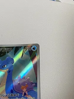 Misty’s Lapras AR 072/063 Heat Wave Arena sv9a Pokemon Card GAME Japanese NM - Image 3