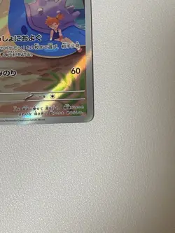 Misty’s Lapras AR 072/063 Heat Wave Arena sv9a Pokemon Card GAME Japanese NM - Image 4