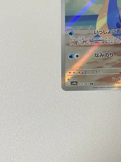 Misty’s Lapras AR 072/063 Heat Wave Arena sv9a Pokemon Card GAME Japanese NM - Image 5