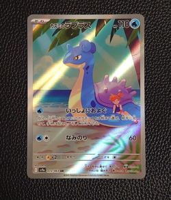 Pokemon Card Misty's Lapras AR 072/063 SV9a Heat Wave Arena Japanese - Image 1
