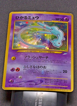Shining Mew/Hikaru Mew Corocoro Comic Promotional Pokemon card Holo (Japanese) - Image 5