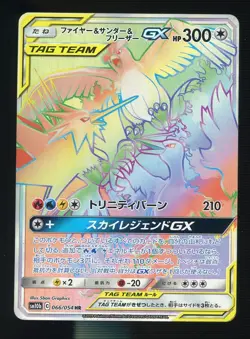 Pokemon Card Zapdos Articuno Moltres GX #066/054 HR SM10b Japanese Good - Image 1