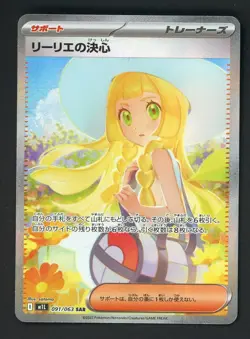 Pokemon Card Lillie's Determination 091/063 SAR Trainer M1L Japanese NM - Image 1