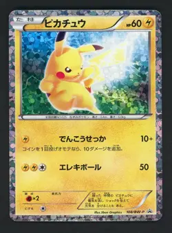 Pokemon Card Pikachu #108/BW-P Promo Holo Japanese Exclusive - Image 1