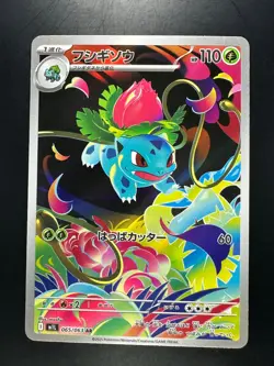 [NM] Ivysaur AR 065/063 M1L Mega Brave - Pokemon Card Japanese MEGA U646 - Image 1
