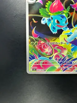 [NM] Ivysaur AR 065/063 M1L Mega Brave - Pokemon Card Japanese MEGA U646 - Image 4