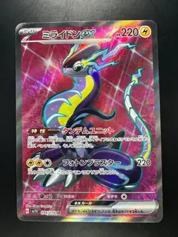 [NM/EX] Miraidon ex SR 094/078 SV1V Violet ex - Pokemon Card Japanese U580 - Image 1