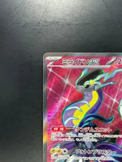 [NM/EX] Miraidon ex SR 094/078 SV1V Violet ex - Pokemon Card Japanese U580 - Image 2