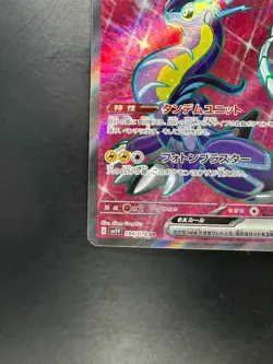 [NM/EX] Miraidon ex SR 094/078 SV1V Violet ex - Pokemon Card Japanese U580 - Image 4
