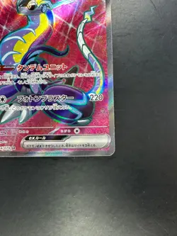 [NM/EX] Miraidon ex SR 094/078 SV1V Violet ex - Pokemon Card Japanese U580 - Image 5