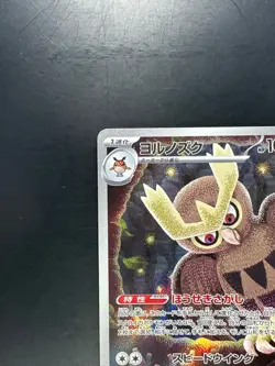 [NM] Noctowl AR 114/102 sv7 Stellar Miracle Pokemon Card Japanese U328 - Image 2