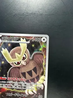 [NM] Noctowl AR 114/102 sv7 Stellar Miracle Pokemon Card Japanese U328 - Image 3