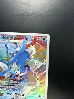 [NM] Kingdra CHR 190/184 S8b VMAX Climax - Pokemon Card Japanese S342 - Image 3