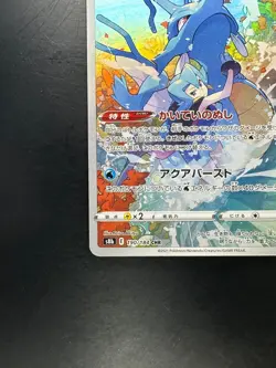 [NM] Kingdra CHR 190/184 S8b VMAX Climax - Pokemon Card Japanese S342 - Image 4