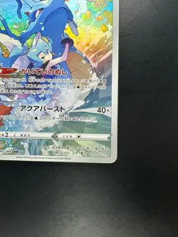 [NM] Kingdra CHR 190/184 S8b VMAX Climax - Pokemon Card Japanese S342 - Image 5