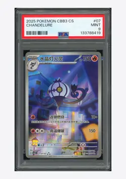 Pokemon PSA 9 Chandelure Art Rare 2025 11 07/07 Gem Pack Vol.3 S.Chinese - Image 1