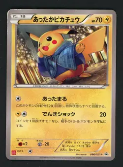 2014 Pokemon XY Warm Pikachu 096/XY-P Uniqlo Kids Promo Japanese - Image 1