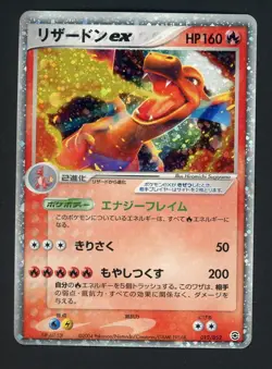 Charizard ex 012/052 Pokemon Japanese FireRed LeafGreen Starter Deck Holo - Image 1