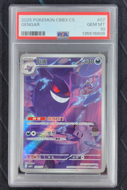 PSA 10 Pokemon TCG Gengar 0307/07 Chinese CBB3 CS Full Art Rare Gem Pack Vol. 3 - Image 1