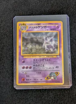 Pokemon TCG Sabrina's Challenge Gengar No. 094 Japanese Holo (Banned Edition) - Image 2