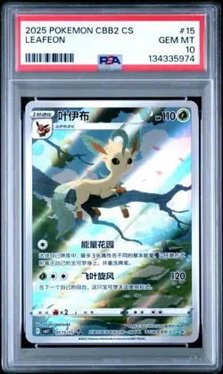 2025 POKEMON SIMPLIFIED CHINESE CBB2 C #15 LEAFEON PSA 10 - Image 1