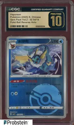 2025 Pokemon Chinese Gem Pack Vol.2 Vaporeon Poke Ball Reverse Holo CGC 10 - Image 1