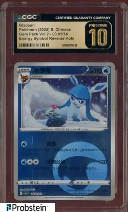 2025 Pokemon Chinese Gem Pack Vol.2 Glaceon Nergey Symbol Reverse Holo CGC 10 - Image 1