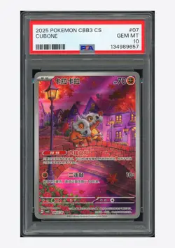Pokemon PSA 10 Cubone AR 2025 04 07/07 Gem Pack Vol.3 S.Chinese - Image 1