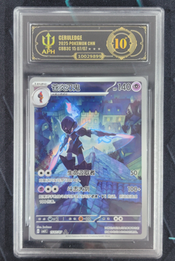 APH 10 Pokemon TCG Ceruledge Gem Pack Vol.3 S-Chinese Exclusive CBB3C 1507/07 - Image 1