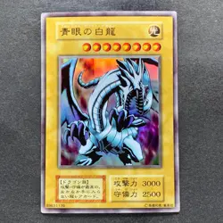 Blue-Eyes White Dragon No Ref Ultra Rare 1999 EX Starter Box YuGiOh 540 - Image 1