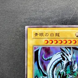 Blue-Eyes White Dragon No Ref Ultra Rare 1999 EX Starter Box YuGiOh 540 - Image 2