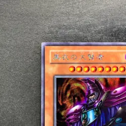 Dark Sage G5-01 Secret Rare YuGiOh 480 - Image 2